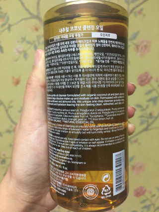 아로마티카 내추럴 코코넛 클렌징 오일 — 4점을 준 리뷰어가 2017년 8월 올린 사용 사진