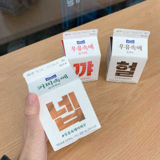 [매일유업] 우유속에 어쩌구_3개 세트 모바일 쿠폰 — 5점을 준 리뷰어가 2019년 10월 올린 사용 사진