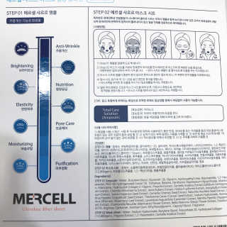 메르셀 샤르르마스크 메르셀 샤르르 마스크 멜팅 콜라겐 — 5점을 준 리뷰어가 2018년 9월 올린 사용 사진