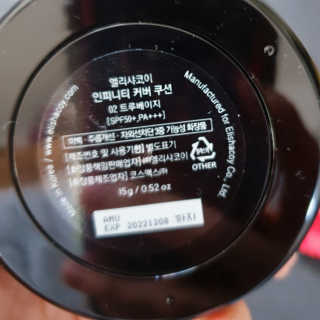 엘리샤코이 인피니티 커버 쿠션 — 5점을 준 리뷰어가 2020년 2월 올린 사용 사진