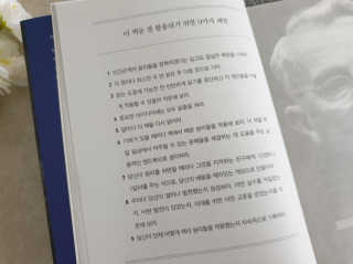 현대지성 데일 카네기 인간관계론 — 5점을 준 리뷰어가 2020년 4월 올린 사용 사진