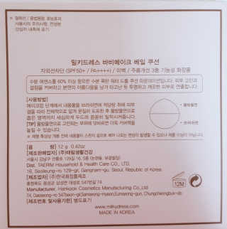밀키드레스 바비메이크 베일 쿠션 — 5점을 준 리뷰어가 2018년 5월 올린 사용 사진