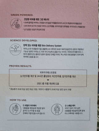 토모토끼 아이메이징 앰플 트리트먼트 스페셜 세트 — 5점을 준 리뷰어가 2019년 10월 올린 사용 사진