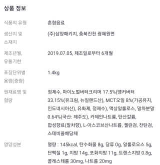 마이노멀 버터말차 - 방탄말차 6개입 — 2점을 준 리뷰어가 2019년 9월 올린 사용 사진