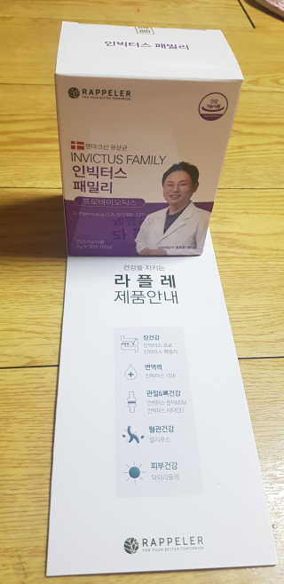 라플레 유해균을 이겨 튼튼한 장으로,  인빅터스 패밀리 — 4점을 준 리뷰어가 2019년 12월 올린 사용 사진
