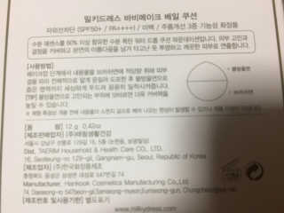 밀키드레스 바비메이크 베일 쿠션 — 4.83점을 준 리뷰어가 2018년 6월 올린 사용 사진