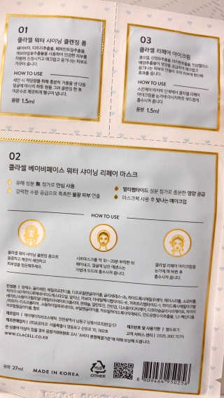 클라셀(CLACELL) 클라셀마스크팩(CLACELL) — 5점을 준 리뷰어가 2017년 12월 올린 사용 사진