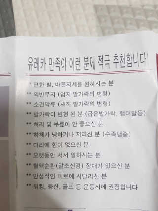 풋테크 유레카 만족이 — 4.5점을 준 리뷰어가 2019년 7월 올린 사용 사진