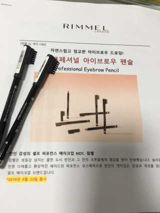 림멜 프로페셔널 아이브로우 펜슬 1+1 — 3.5점을 준 리뷰어가 2019년 11월 올린 사용 사진
