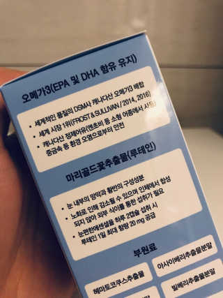 일맥네이처스퀘어 눈편한에센셜 — 4점을 준 리뷰어가 2019년 7월 올린 사용 사진