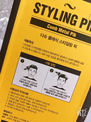 다슈코리아 다슈 클래식 타이거 레이지 수성 포마드 — 3점을 준 리뷰어가 2019년 7월 올린 사용 사진