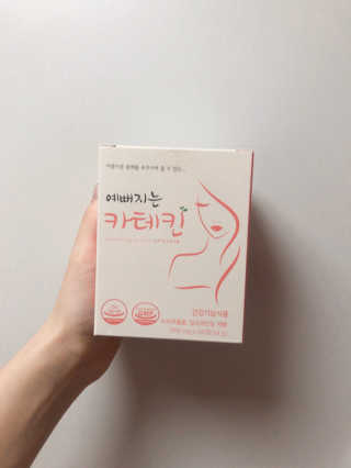 예뻐지는카테킨 예뻐지는 카테킨 1박스 1개월분 — 1점을 준 리뷰어가 2020년 2월 올린 사용 사진