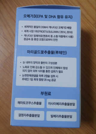 일맥네이처스퀘어 눈편한에센셜 — 5점을 준 리뷰어가 2019년 7월 올린 사용 사진