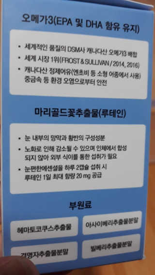 일맥네이처스퀘어 눈편한에센셜 — 4점을 준 리뷰어가 2019년 10월 올린 사용 사진