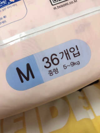보솜이 액션핏 팬티형 — 5점을 준 리뷰어가 2019년 4월 올린 사용 사진