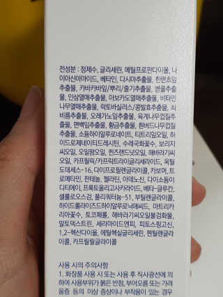 [룰루앤코] 블루톡 올인원 캡슐 에센스 — 5점을 준 리뷰어가 2020년 3월 올린 사용 사진