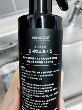 PEACE MOMENT 피스모먼트 인세컨즈포키친 320mL 천연살균소독제 — 5점을 준 리뷰어가 2018년 11월 올린 사용 사진