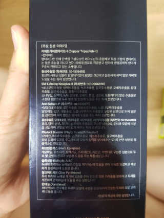 닥터펩티 아미노 100K 프리미엄 샴푸 500g — 4.67점을 준 리뷰어가 2018년 6월 올린 사용 사진