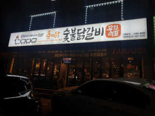 [춘여닭숯불닭갈비] 닭갈비 무한 2인+치즈퐁듀+음료수 — 5점을 준 리뷰어가 2019년 12월 올린 사용 사진