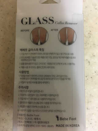 베베풋 글라스 베베풋글라스 — 4점을 준 리뷰어가 2019년 2월 올린 사용 사진
