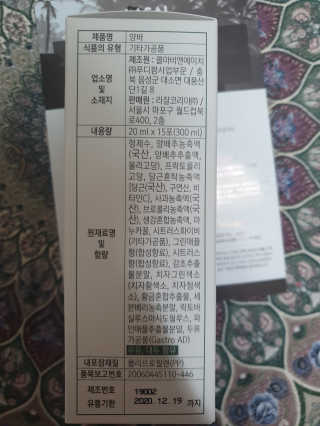 라잘코리아 건강한 다이어트, 양배추 다이어트 양바~ — 5점을 준 리뷰어가 2020년 2월 올린 사용 사진