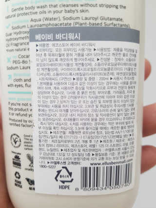 엘루스벤 에코스토어_베이비 바디워시_200ML — 3.83점을 준 리뷰어가 2017년 6월 올린 사용 사진
