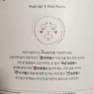 누메로 5 바이탈 포인트업 마스크팩 — 3.33점을 준 리뷰어가 2018년 2월 올린 사용 사진
