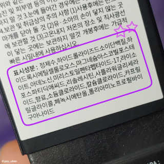 디에스래보래토리즈 [DS LAB] 스펙트랄 LASH 속눈썹 영양제 2.4ml X 1ea — 4점을 준 리뷰어가 2020년 1월 올린 사용 사진