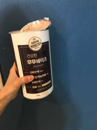 그린몬스터 건강한 무무쉐이크 — 5점을 준 리뷰어가 2018년 7월 올린 사용 사진