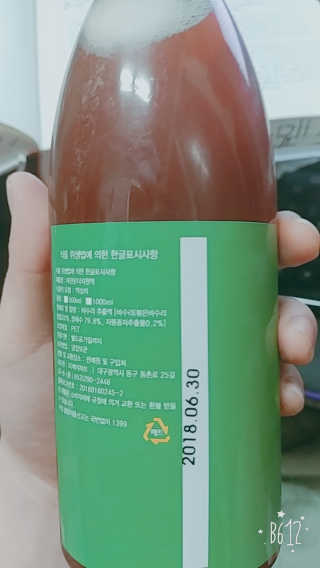또바르 비수리 야관문 더치 원액 진액 엑기스 500ml — 4.83점을 준 리뷰어가 2018년 1월 올린 사용 사진