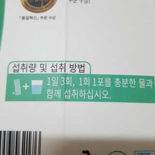 정찬우 꽐라만시 [띵보몰]건강환 습관 노니마니 스틱 1Box — 5점을 준 리뷰어가 2019년 7월 올린 사용 사진