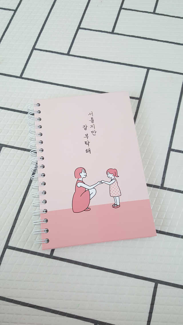 [6개월]서툴지만잘부탁해 육아다이어리 리뷰 사진