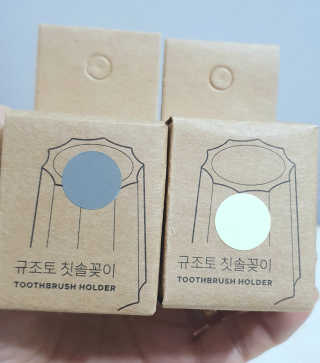 [에코앤드] 환경을 생각하는 규조토 칫솔꽂이 2종 — 5점을 준 리뷰어가 2019년 11월 올린 사용 사진