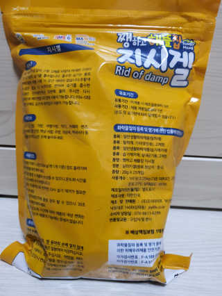 쨍하고 해뜰집 재사용 가능한 로하스 인증 지시겔 제습제 25g 20개입 — 5점을 준 리뷰어가 2019년 9월 올린 사용 사진
