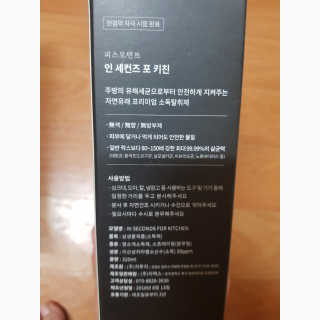 PEACE MOMENT 피스모먼트 인세컨즈포키친 320mL 천연살균소독제 — 5점을 준 리뷰어가 2019년 2월 올린 사용 사진