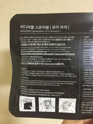 사비아 바디버블 스폰버블 — 5점을 준 리뷰어가 2017년 12월 올린 사용 사진