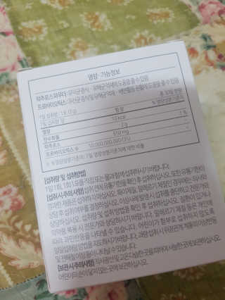 소버스 장건강 신바이오틱스 — 5점을 준 리뷰어가 2020년 2월 올린 사용 사진