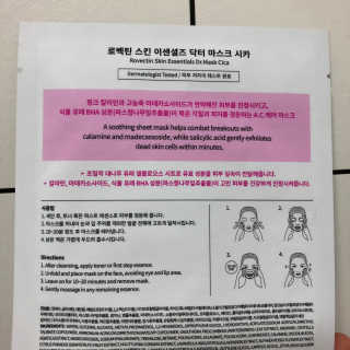 로벡틴 닥터 마스크 시카 — 4.5점을 준 리뷰어가 2019년 11월 올린 사용 사진