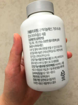 소버스 다이어트 린바디 번앤컷 — 2점을 준 리뷰어가 2020년 1월 올린 사용 사진