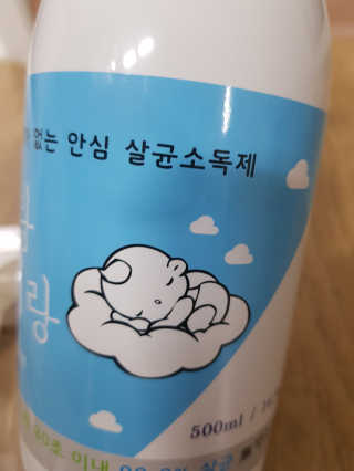 한국바이러스센터 엄마랑 아기랑 살균소독제 500ml — 4점을 준 리뷰어가 2018년 1월 올린 사용 사진