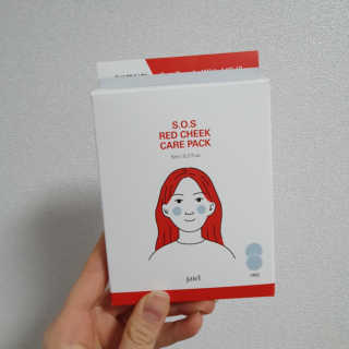 자이엘 S.O.S 레드 칙 케어팩 2 Box — 3.5점을 준 리뷰어가 2019년 11월 올린 사용 사진