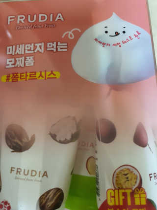 [후르디아] 골라쓰는 모찌 클렌징폼 5종 세트 — 4점을 준 리뷰어가 2020년 3월 올린 사용 사진