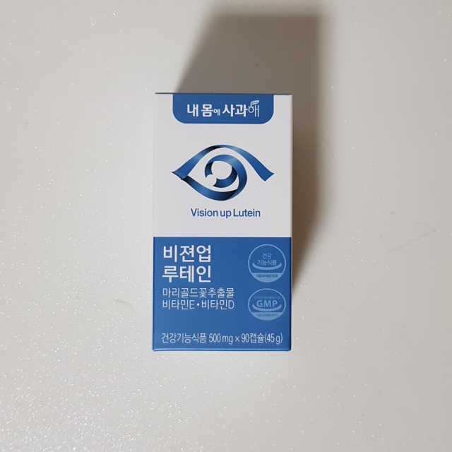 내몸에 사과해 비젼업 루테인 리뷰 사진