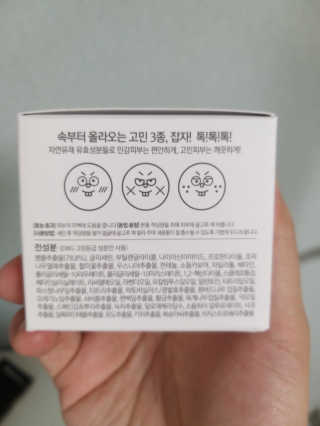 여름엔 이거 없으면 안돼 [버진팜스 푸딩수딩 크림] — 5점을 준 리뷰어가 2019년 12월 올린 사용 사진