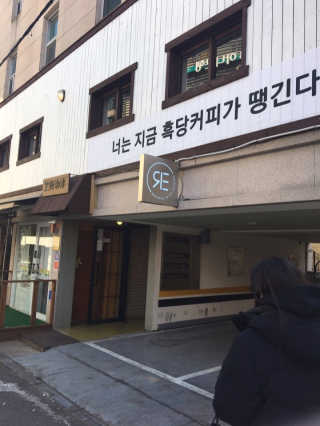 [후쿠오카 흑당커피] 흑당커피 2잔 + 디저트 1개 제공 — 4.5점을 준 리뷰어가 2019년 2월 올린 사용 사진