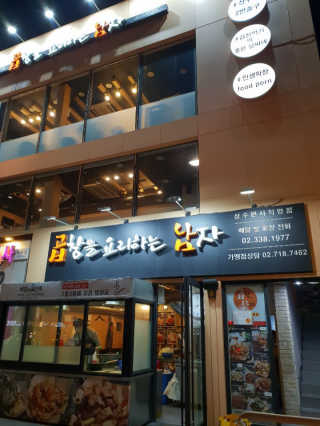 곱창을 요리하는 남자 [곱창을요리하는남자 상수] 곱창or막창 2인분+음료1병 — 5점을 준 리뷰어가 2018년 11월 올린 사용 사진