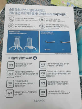 보타메디 마이아이엠 생리대 — 5점을 준 리뷰어가 2019년 1월 올린 사용 사진