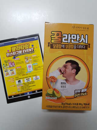 정찬우 꽐라만시 [찬우s]꿀라만시 — 4점을 준 리뷰어가 2019년 5월 올린 사용 사진