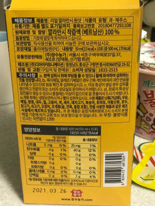 장수농가 리얼깔라만시 원샷 50ml 10팩+보틀 — 1점을 준 리뷰어가 2019년 4월 올린 사용 사진
