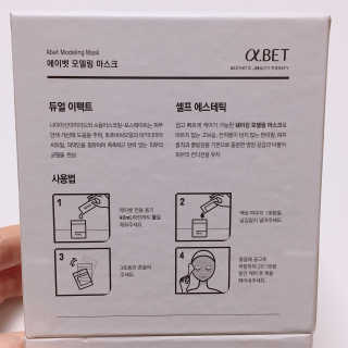 에이벳 쉐이킹 모델링 마스크 — 1.83점을 준 리뷰어가 2018년 6월 올린 사용 사진